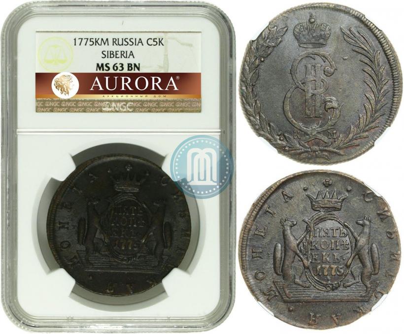 Фото 5 копеек 1775 года КМ 