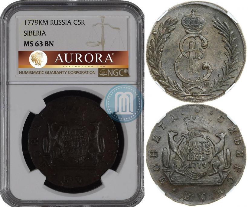 Фото 5 копеек 1779 года КМ 