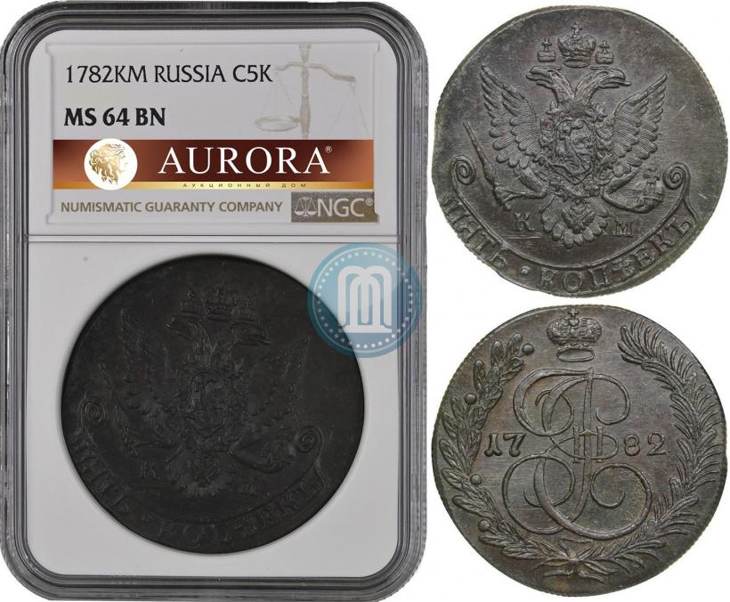Фото 5 копеек 1782 года КМ 