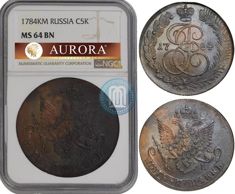 Фото 5 копеек 1784 года КМ 