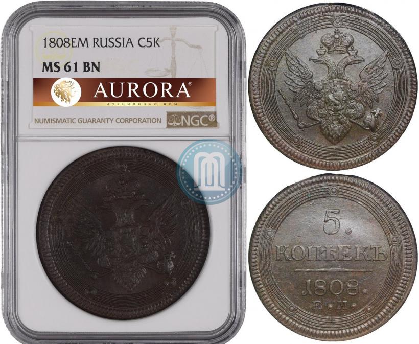 Фото 5 копеек 1808 года ЕМ 