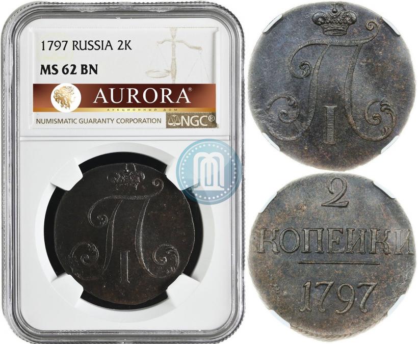 Фото 2 копейки 1797 года  