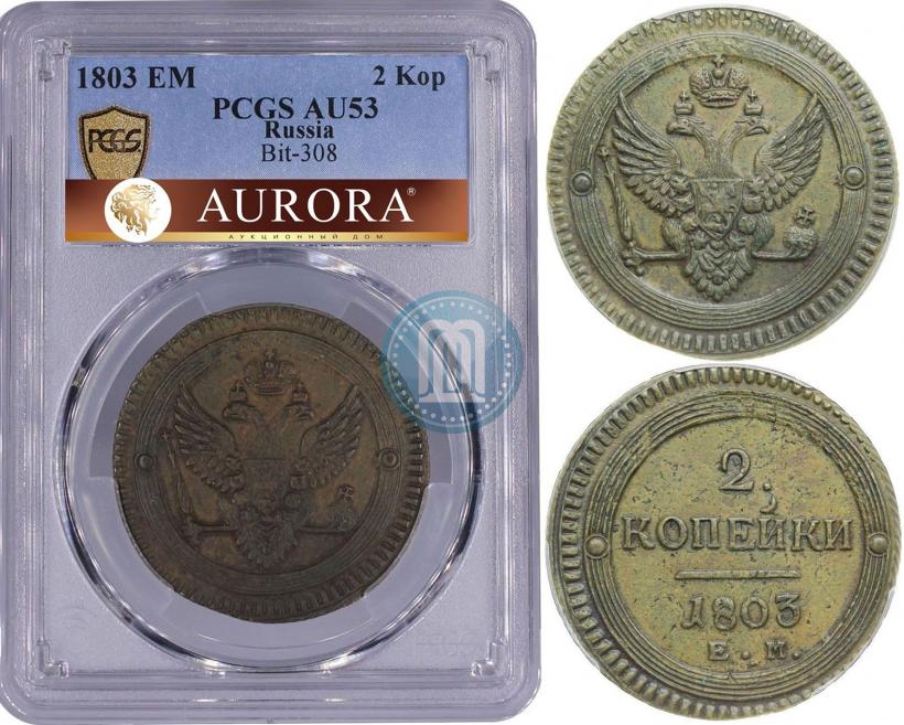 Фото 2 копейки 1803 года ЕМ 