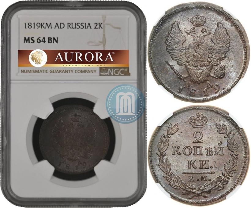 Фото 2 копейки 1819 года КМ-АД 