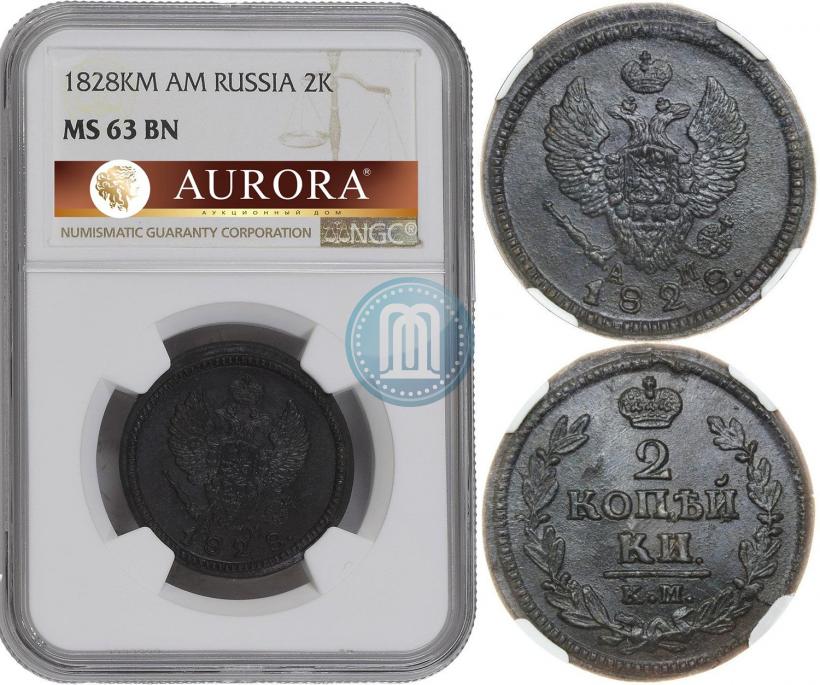 Фото 2 копейки 1828 года КМ-АМ 