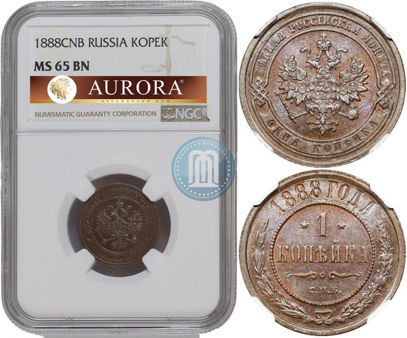 Фото 1 копейка 1888 года СПБ 