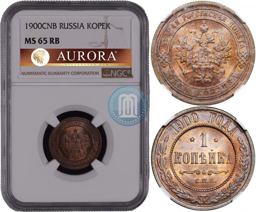 Фото 1 копейка 1900 года СПБ 