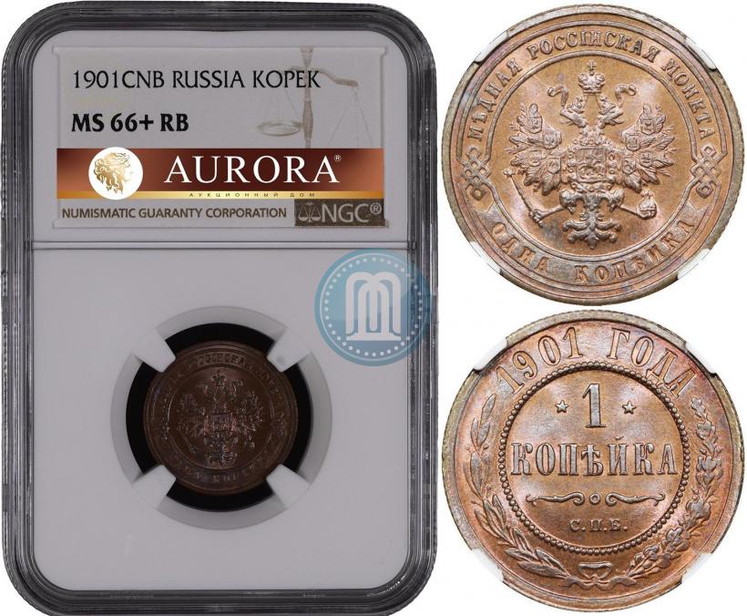 Фото 1 копейка 1901 года СПБ 
