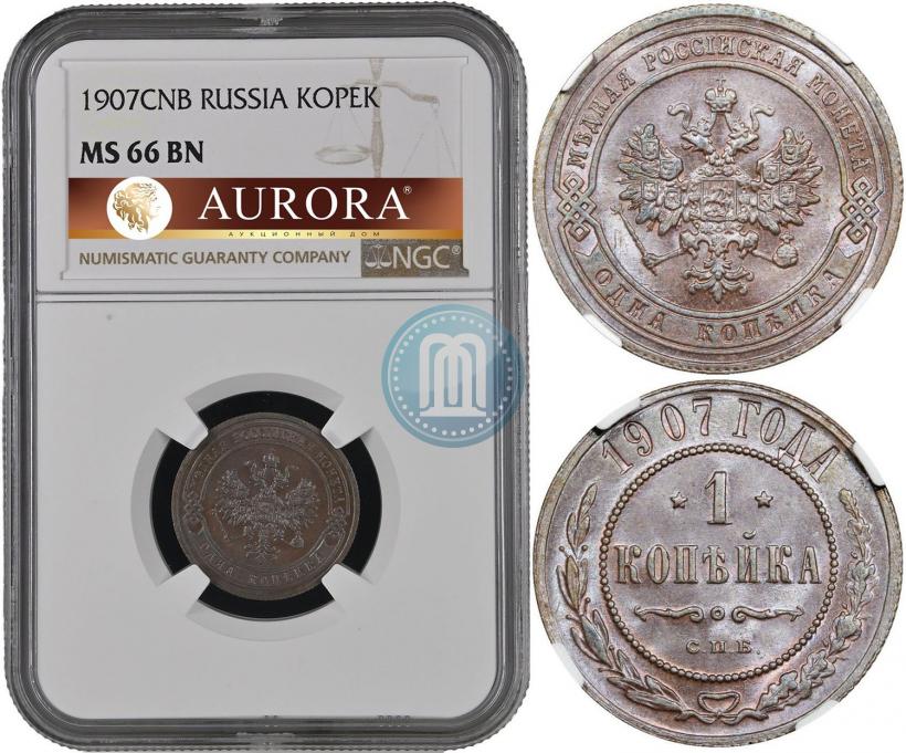 Фото 1 копейка 1907 года СПБ 