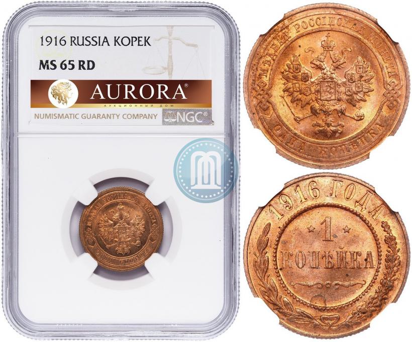 Фото 1 копейка 1916 года  