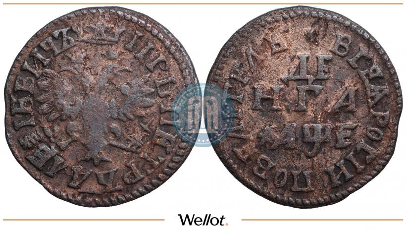 Фото Денга 1705 года  