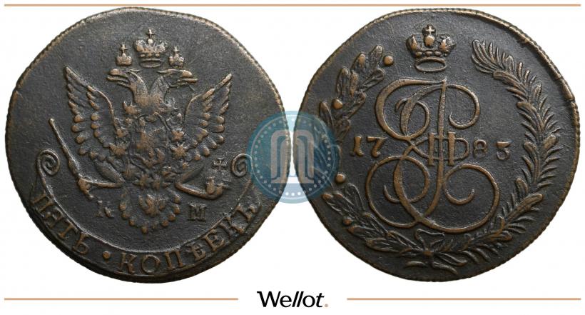 Фото 5 копеек 1783 года КМ 