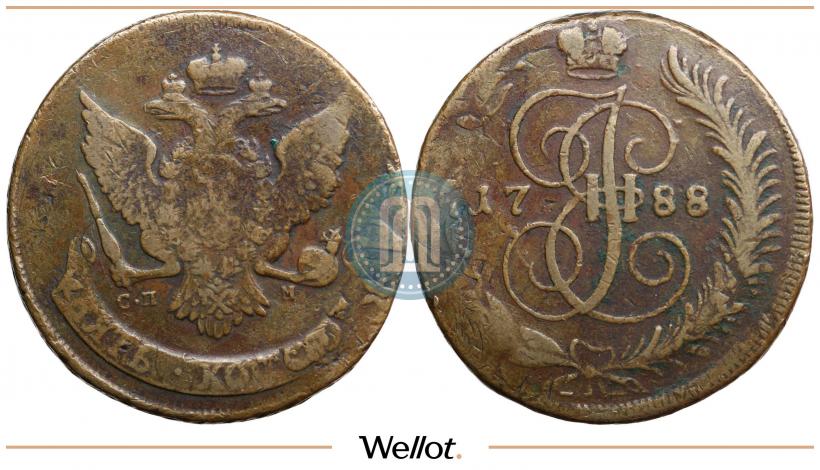 Фото 5 копеек 1788 года СПМ 