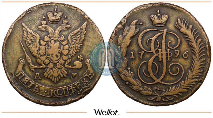 Фото 5 копеек 1796 года АМ "Павловский перечекан"