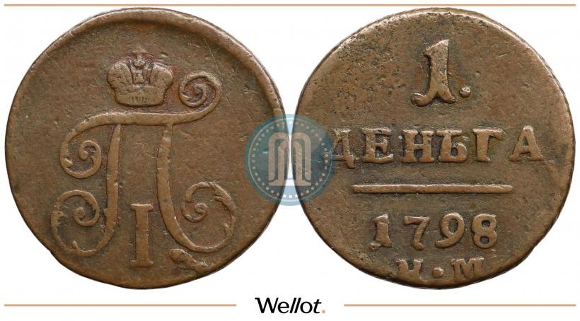 Фото Деньга 1798 года КМ 