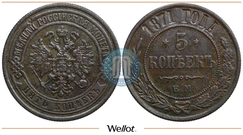 Picture 5 kopecks 1871 year ЕМ 