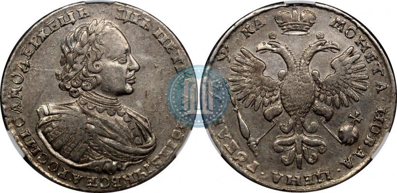 Picture 1 rouble 1721 year K "Portrait with shoulder straps"