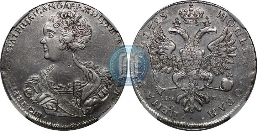 Picture 1 rouble 1725 year СПБ "Petersburg type, portrait turned to the left"