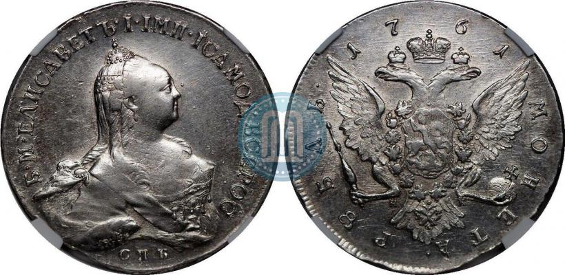 Picture 1 rouble 1761 year СПБ-НК 