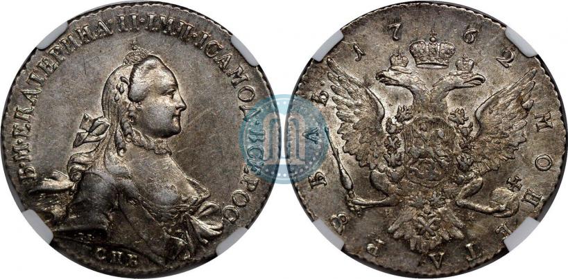 Picture 1 rouble 1762 year СПБ-НК 