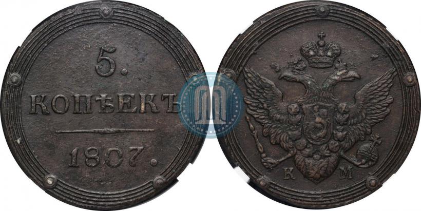 Picture 5 kopecks 1807 year КМ 