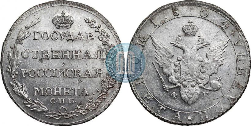 Picture Poltina 1804 year СПБ-ФГ 