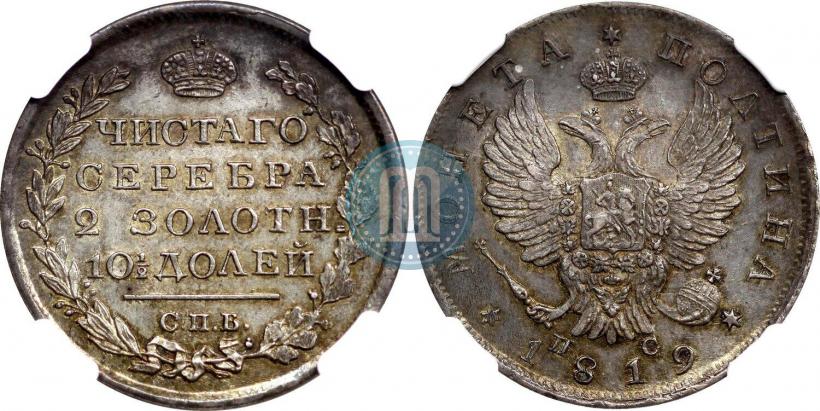 Picture Poltina 1819 year СПБ-ПС 