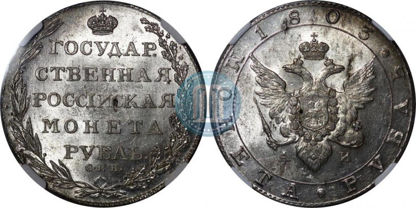 Picture 1 rouble 1803 year СПБ-АИ 