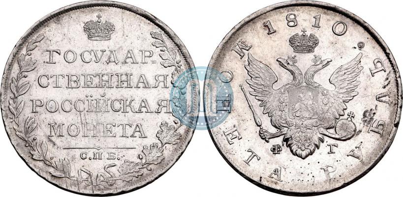 Picture 1 rouble 1809 year СПБ-ФГ 