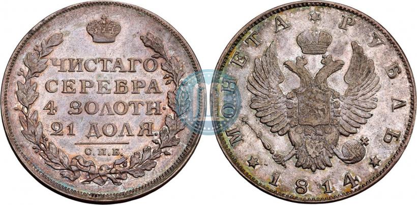 Picture 1 rouble 1814 year СПБ 