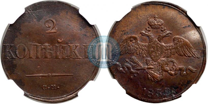 Picture 2 kopecks 1838 year СМ 