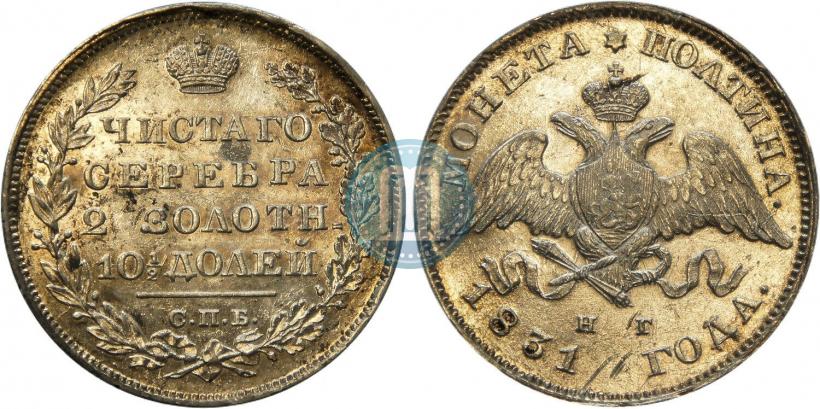Picture Poltina 1831 year СПБ-НГ 