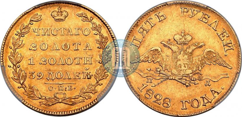 Picture 5 roubles 1828 year СПБ-ПД 