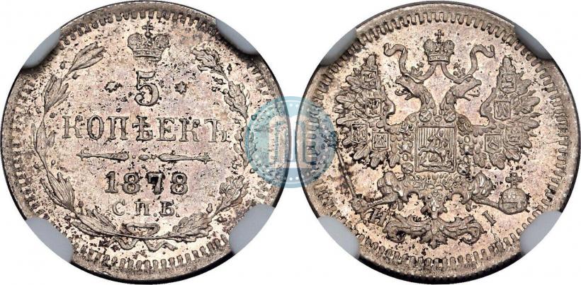 Picture 5 kopecks 1878 year СПБ-HI 