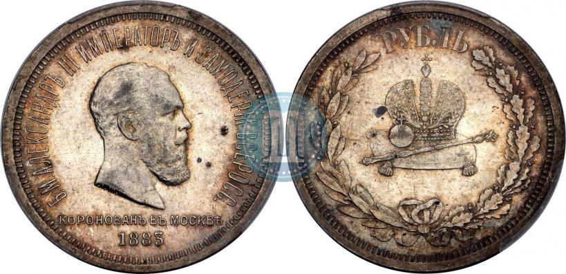 Фото 1 рубль 1883 года ЛШ "В память Коронации Императора Александра III"