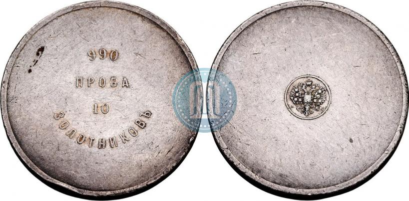 Фото 10 золотников 1881 года АД "Аффинажный слиток"