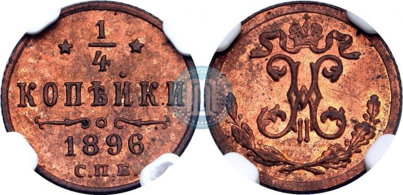 Picture 1/4 kopeck 1896 year СПБ 