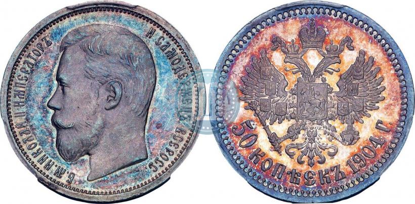 Picture 50 kopecks 1904 year (АР) 