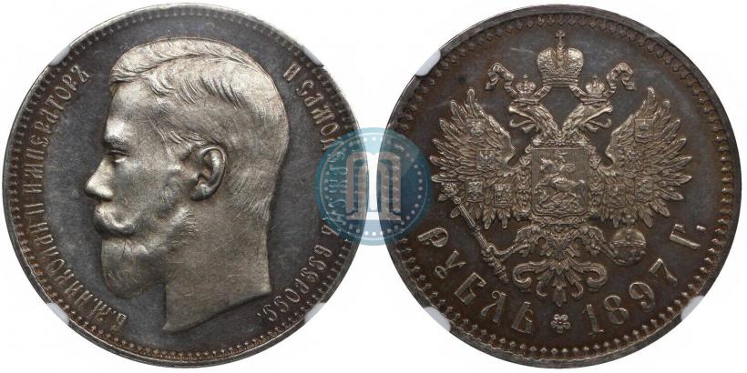Picture 1 rouble 1897 year (АГ) 