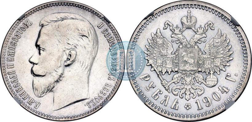 Фото 1 рубль 1904 года (АР) 