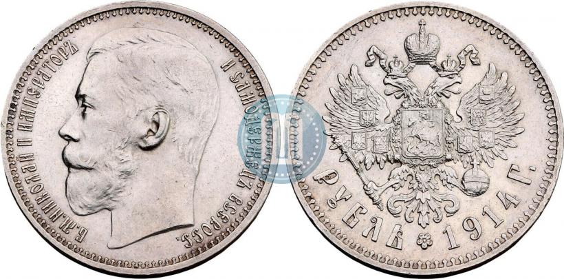 Фото 1 рубль 1914 года (ВС) 