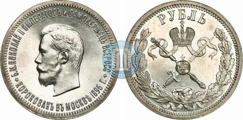 Picture 1 rouble 1896 year (АГ) "On the coronation of the Emperor Nicholas II"