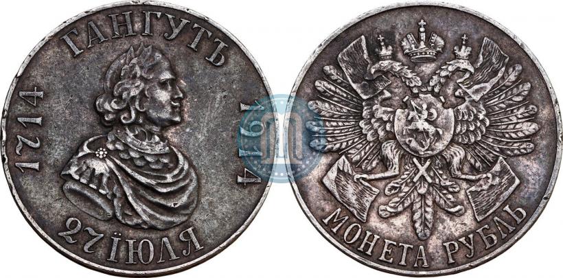 Picture 1 rouble 1914 year (ВС) "In commemoration of bicentenary of Gangut battle"