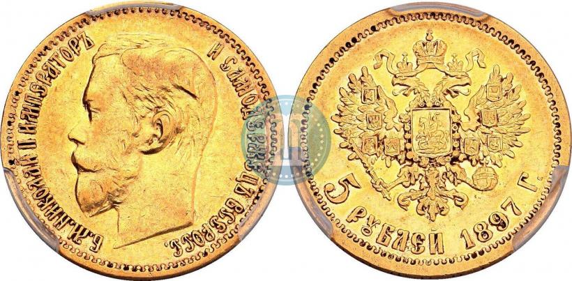 Picture 5 roubles 1897 year (АГ) 