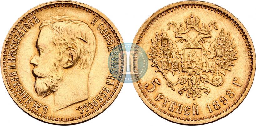 Фото 5 рублей 1898 года (АГ) 