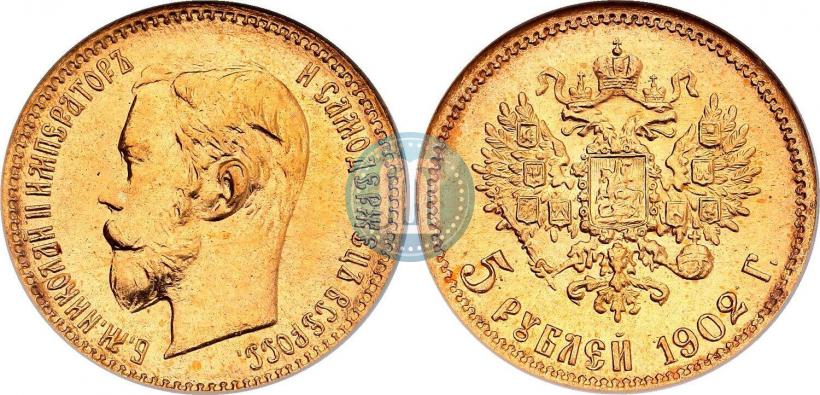 Фото 5 рублей 1902 года (АР) 
