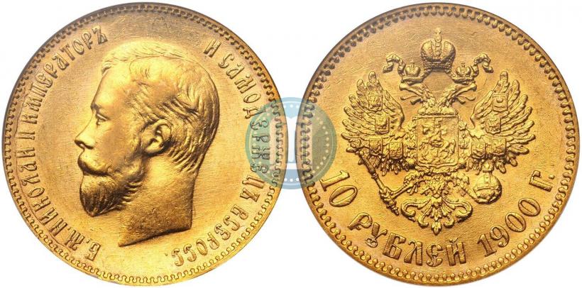 Фото 10 рублей 1900 года (ФЗ) 