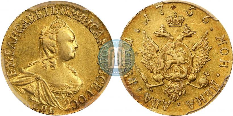 Фото 2 рубля 1756 года СПБ 