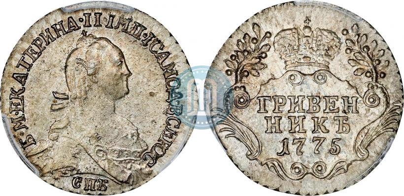 Фото Гривенник 1775 года СПБ 