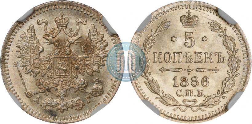 Фото 5 копеек 1886 года СПБ-АГ 